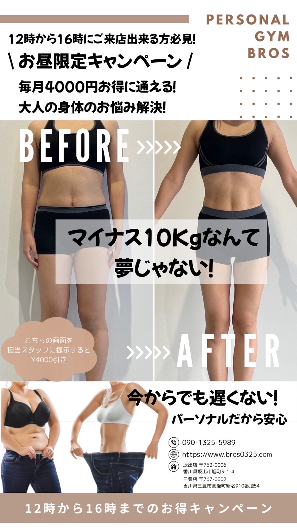 お昼限定キャンペーン開催中です