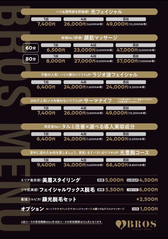 エステ