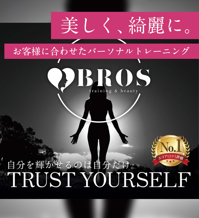 BROS（ブロース）