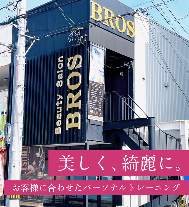 BROS（ブロース）